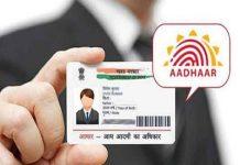 ನ.14- ಬೊಬ್ಬೆಕೇರಿ ಶಾಲೆಯಲ್ಲಿ ಬೃಹತ್ ಆಧಾರ್ ನೋಂದಣಿ, ತಿದ್ದುಪಡಿ ಶಿಬಿರ