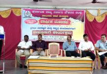 ಸರಕಾರಿ ನೌಕರರ ಸಂಘದ ವಾರ್ಷಿಕ ಮಹಾಸಭೆ – ಪ್ರತಿಭಾ ಪುರಸ್ಕಾರ, ನಿವೃತ್ತ ಪದಾಧಿಕಾರಿಗಳಿಗೆ ಬೀಳ್ಕೊಡುಗೆ