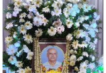 ನಿವೃತ್ತ ತಹಶಿಲ್ದಾರ್ ಕೃಷ್ಣಪ್ಪ ಪೂಜಾರಿರವರ ಶ್ರದ್ಧಾಂಜಲಿ ಸಭೆ