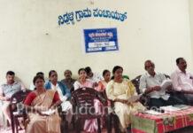 ನಿಡ್ಪಳ್ಳಿ ಗ್ರಾಮ ಪಂಚಾಯತ್ ಗ್ರಾಮ ಸಭೆ