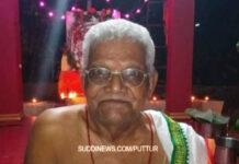 ಮಠದ ಮನೆ ಗೋಪಾಲ ಆಚಾರ್ಯ ಪುತ್ತೂರು ನಿಧನ