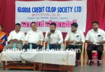 ಬೆಳ್ಳಿಹಬ್ಬದ ಸಂಭ್ರಮದಲ್ಲಿನ ಗ್ಲೋರಿಯಾ ಕ್ರೆಡಿಟ್ ಕೋ-ಆಪರೇಟಿವ್ ಸೊಸೈಟಿಯ ವಾರ್ಷಿಕ ಮಹಾಸಭೆ