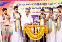 ಅವಿಭಜಿತ ಪುತ್ತೂರು ತಾಲೂಕು ಬಿಲ್ಲವ ಸಂಘದಿಂದ ಬ್ರಹ್ಮಶ್ರೀ ನಾರಾಯಣ ಗುರುಸ್ವಾಮೀಜಿಯವರ 171ನೇ ಜನ್ಮದಿನಾಚರಣೆ