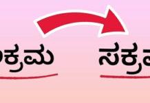 ವಿಟ್ಲ ಪಟ್ಟಣ ಪಂಚಾಯತ್ ಅಕ್ರಮ-ಸಕ್ರಮ ಮಂಜೂರು !