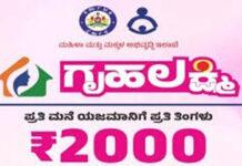 (ಸೆ.19) ಪುತ್ತೂರು: ಗೃಹಲಕ್ಷ್ಮಿ ಯೋಜನೆಗೆ ನೋಂದಣಿಗೆ ಬಾಕಿ ಇರುವ ಹಾಗೂ ತಿರಸ್ಕೃತ ಅರ್ಜಿಗಳ ವಿಲೇವಾರಿ ಶಿಬಿರ