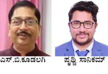 ಪುತ್ತೂರು ಎ.ಸಿ. ಸಹಿತ ಜಿಲ್ಲೆಯ ಹಲವು ತಹಶೀಲ್ದಾರ್ ವಿರುದ್ಧ ಸ್ವಯಂಪ್ರೇರಿತ ದೂರು ದಾಖಲಿಸಿಕೊಂಡ ಲೋಕಾಯುಕ್ತ..!