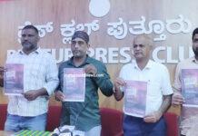 ಸೆ.12ಕ್ಕೆ ಮಂಗಳೂರಿನಲ್ಲಿ ಯುಇಎ ವತಿಯಿಂದ ಕಮ್ಯೂನಿಟಿ ಯೂತ್ ಲೀಡರ್ಸ್ ಮೀಟ್ -ಪುತ್ತೂರಿನಿಂದ ಉಚಿತ ಬಸ್ ವ್ಯವಸ್ಥೆ