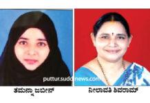 ಕಡಬ ಪಟ್ಟಣ ಪಂಚಾಯತ್ ಅಧ್ಯಕ್ಷರಾಗಿ ತಮನ್ನಾ ಜಬೀನ್, ಉಪಾಧ್ಯಕ್ಷರಾಗಿ ನೀಲಾವತಿ ಶಿವರಾಮ್ ಆಯ್ಕೆ