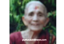 ಪೆರಾಬೆ ಮೂಲೆತ್ತಮಜಲು ಸುಂದರಿ ನಿಧನ