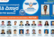 ಯಶಸ್ಸಿನ ರನ್ವೇಯಿಂದ ಆಗಸದೆತ್ತರಕ್ಕೆ ಶ್ರೀ ಪ್ರಗತಿ ವಿಸ್ತಾರ ಏವಿಯೇಶನ್ -ಅಧ್ಯಯನದ ಮುಕ್ತಾಯಕ್ಕೂ ಮುನ್ನ ವಿದ್ಯಾರ್ಥಿಗಳಿಗೆ ತೆರೆದ ವಿಮಾನಯಾನ ಕ್ಷೇತ್ರದ ಬಾಗಿಲು