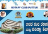 ನ.10: ಪುತ್ತೂರು ರೋಟರಿ ಕ್ಲಬ್ ಆಶ್ರಯದಲ್ಲಿ ಉಚಿತ ದಂತ ಚಿಕಿತ್ಸಾ ಶಿಬಿರ