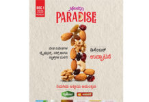 ಡಿ.1ರಂದು ಪುತ್ತೂರಿನಲ್ಲಿ ಮರಿಕೆ ಪ್ಯಾರಡೈಸ್ ಶುಭಾರಂಭ