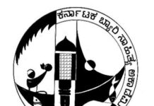 ʼಬ್ಯಾರಿ ಮಹಿಳೆಯರು ಮತ್ತು ಮಕ್ಕಳಿಗೆ ವಿವಿಧ ಸ್ಪರ್ಧೆ- ಹೆಸರು ನೋಂದಾವಣೆಗೆ ಆಹ್ವಾನ