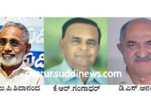 ಡಾ.ಯು.ಪಿ.ಶಿವಾನಂದ, ಕೆ.ಆರ್.ಗಂಗಾಧರ್, ಡಿ.ಎಸ್.ಆನಂದರಿಗೆ ಅರೆಭಾಷೆ ಅಕಾಡೆಮಿ ಗೌರವ ಪ್ರಶಸ್ತಿ