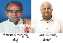 ಯಕ್ಷಾಂಗಣ ರಾಜ್ಯೋತ್ಸವ ಪುರಸ್ಕಾರಕ್ಕೆ ಎಂ.ರವೀಂದ್ರ ಶೇಟ್, ಗೌರವ ಪ್ರಶಸ್ತಿಗೆ ಬೋಳಾರ ಸುಬ್ಬಯ್ಯ ಶೆಟ್ಟಿ ಆಯ್ಕೆ