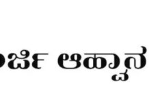 ಪಶು ಸಂಗೋಪನಾ ಇಲಾಖೆಯಿಂದ ಶೇ.50ರ ಸಹಾಯಧನದಲ್ಲಿ ರಬ್ಬರ್ ಮ್ಯಾಟ್ ಗೆ ಅರ್ಜಿ ಆಹ್ವಾನ