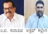 ಅಶ್ರಫ್ ಕಲ್ಲೇಗ ಮೇಲಿನ ಕೇಸ್ ಹಿಂಪಡೆಯಲು ಸೂಚಿಸುವಂತೆ ದ.ಕ. ಜಿಲ್ಲಾಧಿಕಾರಿಗೆ ಎಂ.ಬಿ. ಸದಾಶಿವ ಮನವಿ