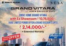 ಮಾರುತಿ ನೆಕ್ಸಾದ ನ್ಯೂ ಬ್ರಿಡ್ ಆಫ್ ಎಸ್ಯುವಿ…