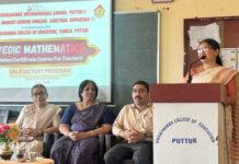 ಶಿಕ್ಷಕರಿಗಾಗಿ ವೇದಗಣಿತ ಆನ್ಲೈನ್ ಸರ್ಟಿಫಿಕೇಟ್ ಕೋರ್ಸ್ : ಸಮಾರೋಪ ಕಾರ್ಯಕ್ರಮ