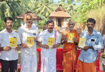 ತಿಂಗಳಾಡಿ: ಕನ್ನಡಮೂಲೆ ಶ್ರೀ ಅಯ್ಯಪ್ಪ ಮಂದಿರ ಪುನರ್ ಪ್ರತಿಷ್ಠಾ ಮಹೋತ್ಸವ, ಆಮಂತ್ರಣ ಪತ್ರಿಕೆ ಬಿಡುಗಡೆ