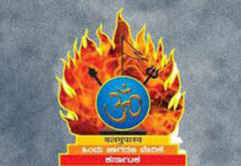 ನ.15: ಭಯೋತ್ಪಾದನೆಯ ಕೃತ್ಯವನ್ನು ಖಂಡಿಸಿ ಹಿಂದು ಜಾಗರಣ ವೇದಿಕೆಯಿಂದ ಪ್ರತಿಭಟನೆ