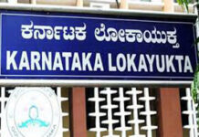 ನ.25:ಕಡಬ ತಾಲೂಕು ಕಚೇರಿಯಲ್ಲಿ ಲೋಕಾಯುಕ್ತ ಜನ ಸಂಪರ್ಕ ಸಭೆ