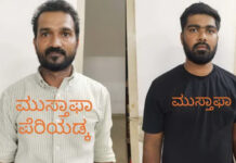 ಪೆರಿಯಡ್ಕದಲ್ಲಿ ನೈತಿಕ ಪೊಲೀಸ್ಗಿರಿ: ಗಾಯಾಳು ಸಹಪಾಠಿಗೆ ಸಾಂತ್ವನ ಹೇಳಲು ಹೋದ ವಿದ್ಯಾರ್ಥಿಗೆ ಹಲ್ಲೆ-ಇಬ್ಬರ ಬಂಧನ