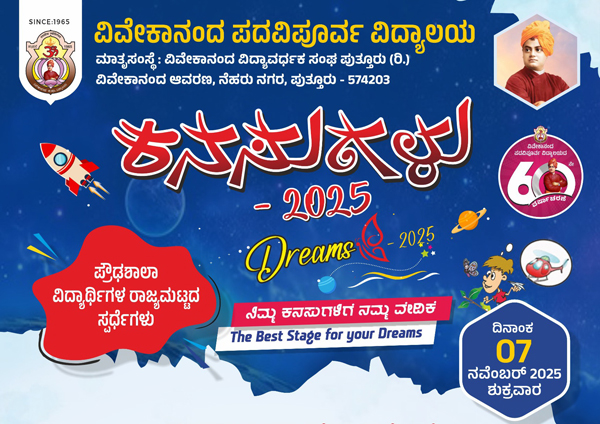 dreams 2025 - invitation