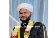 ಶುಭವಿವಾಹ : ಅನೀಸ್ ಸಖಾಫಿ ಮಳ್ಹರಿಯಾ- ಖದೀಜತ್ ಆತಿಫಾ