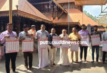 ಮುಳಿಯ ಗೋಲ್ಡ್ & ಡೈಮಂಡ್ಸ್ ನಿಂದ ನೂತನ ವರ್ಷದ ಕ್ಯಾಲೆಂಡರ್ ಬಿಡುಗಡೆ