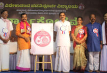 ವಿವೇಕಾನಂದ ಪದವಿಪೂರ್ವ ಕಾಲೇಜಿನಲ್ಲಿ ಎರಡನೇ ದಿನದ ವಾರ್ಷಿಕೋತ್ಸವ “ಪರಂಪರಾ ದರ್ಶನಂ”