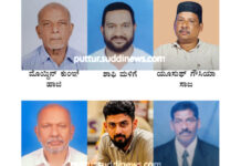 ಪುಣಚ ಮುಹಿಯ್ಯದ್ದೀನ್ ಜುಮಾ ಮಸೀದಿ ಕಮಿಟಿಗೆ ಪದಾಧಿಕಾರಿಗಳ ಆಯ್ಕೆ