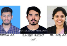 ಫಿಲೋಮಿನಾ ಕಾಲೇಜಿನ ವಿದ್ಯಾರ್ಥಿಗಳ ಪ್ರಾಜೆಕ್ಟ್ ಅಂತರರಾಷ್ಟ್ರೀಯ ನಿಯತಕಾಲಿಕೆಯಲ್ಲಿ ಸಂಶೋಧನಾ ಪ್ರಬಂಧವಾಗಿ ಪ್ರಕಟ