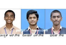 ಕ್ರೀಡಾಕೂಟ ; ರಾಮಕುಂಜ ಆ.ಮಾ.ಶಾಲೆಯ 3 ವಿದ್ಯಾರ್ಥಿಗಳು ರಾಜ್ಯಮಟ್ಟಕ್ಕೆ
