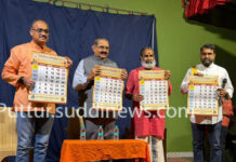 ಯಕ್ಷ ಮಿತ್ರರು ಬೆಂಗಳೂರು(ರಿ) ಟ್ರಸ್ಟ್ ಇದರ ಆಶ್ರಯದಲ್ಲಿ 2026ರ ಕ್ಯಾಲೆಂಡರ್ ಬಿಡುಗಡೆ, ಸಾಂಸ್ಕೃತಿಕ ಕಾರ್ಯಕ್ರಮ