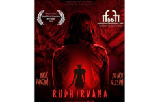 “ರುಧಿರ್ವನ “ ಕನ್ನಡ ಸಿನೆಮಾಗೆ ಅಂತರಾಷ್ಟ್ರೀಯ ಮನ್ನಣೆ