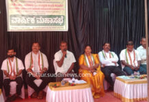 ಕಾಣಿಯೂರು ಸವಣೂರು ರೈತ ಉತ್ಪಾದಕ ಕಂಪನಿ ಲಿ.ನ ವಾರ್ಷಿಕ ಮಹಾಸಭೆ