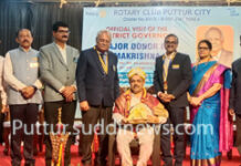 ರೋಟರಿ ಸಿಟಿಗೆ ಜಿಲ್ಲಾ ಗವರ್ನರ್ ಅಧಿಕೃತ ಭೇಟಿ