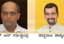 ಕ್ಯಾಂಪ್ಕೋ ನೂತನ ಅಧ್ಯಕ್ಷರಾಗಿ ಎಸ್.ಆರ್. ಸತೀಶ್ಚಂದ್ರ, ಉಪಾಧ್ಯಕ್ಷರಾಗಿ ಪದ್ಮರಾಜ ಪಟ್ಟಾಜೆ ಆಯ್ಕೆ