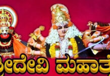 ಡಿ.11: ಬೆಳ್ಳಿಪಾಡಿ ನೇಲಡ್ಕ ಗಂಗಯ್ಯ ಗೌಡರ ಮನೆಯಲ್ಲಿ ಶ್ರೀದೇವಿ ಮಹಾತ್ಮೆ ಯಕ್ಷಗಾನ