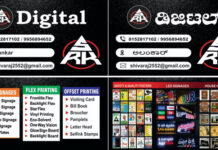 ಡಿ.8ರಂದು ಆಲಂಕಾರಿನಲ್ಲಿ ಎಸ್.ಆರ್.ಕೆ ಡಿಜಿಟಲ್ ಶುಭಾರಂಭ