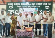 ಉಬರಡ್ಕ ಮಿತ್ತೂರು: ಮಾಸ್ ಅಡಿಕೆ ಖರೀದಿ ಕೇಂದ್ರದ ಉದ್ಘಾಟನೆ