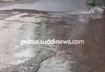 ನೆಲ್ಲಿಕಟ್ಟೆ: ಕುಡಿಯುವ ನೀರಿನ ಪೈಪ್ ತುಂಡಾಗಿ ನೀರು ಪೋಲು