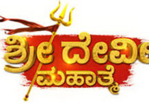 ಡಿ. 6: ಪಟ್ಟೆ ಶ್ರೀಕೃಷ್ಣ ವಿದ್ಯಾಸಂಸ್ಥೆಯ ವಠಾರದಲ್ಲಿ “ಶ್ರೀ ದೇವೀ ಮಹಾತ್ಮೆ “