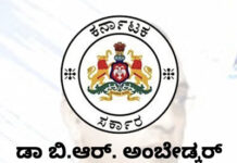 ಸರಕಾರದ ವಿವಿಧ ಯೋಜನೆಗಳಿಗೆ ಫಲಾನುಭವಿಗಳ ಆಯ್ಕೆ