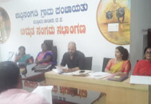 ಉಪ್ಪಿನಂಗಡಿ ಗ್ರಾ.ಪಂ. ಸಾಮಾನ್ಯ ಸಭೆ