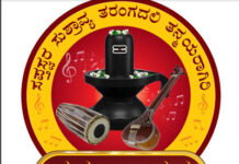 ಡಿ.14ರಂದು ವಿಟ್ಲ ಸ್ವರ ಸಿಂಚನ ಸಂಗೀತ ಶಾಲಾ ದಶ ಸಂಭ್ರಮ : ಸನ್ಮಾನ, ಪ್ರಶಸ್ತಿ ಪ್ರಧಾನ