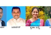 ಜೇಸಿಐ ಆಲಂಕಾರು ಘಟಕಕ್ಕೆ ಆಯ್ಕೆ