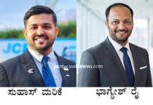 ಜೆಸಿಐ ವಲಯ 15ಕ್ಕೆ ಸುಹಾಸ್ ಮರಿಕೆ ಮತ್ತು ಭಾಗ್ಯೇಶ್ ರೈ ಆಯ್ಕೆ