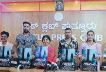 ಅ.30: ತಾಯಿ ಮಮತೆ, ಹಾಸ್ಯ, ಪ್ರೇಮಕಥೆ ಹೊತ್ತ ಕರಾವಳಿ ಕಲಾವಿದರ ಕನ್ನಡ ಹಾರರ್ ಸಿನಿಮಾ ‘ಗಾಮಿನಿ’ ಬಿಡುಗಡೆ